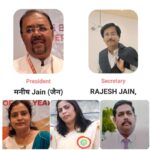 बड़वानी जिलें में जैन प्रबुद्ध मंच ट्रस्ट का  किया गया गठन मनीष जैन  जिला अध्यक्ष एवं राजेश काला  जिला सचिव मनोनीत किए गए