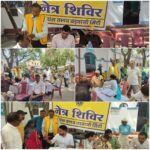 जिला अस्पताल बड़वानी में लायंस क्लब बड़वानी द्वारा आयोजित नेत्र शिविर में 51 मरीजों का हुआ नेत्र परीक्षण 22 मिले मोतियाबिंद के मरीज 17 का होगा निःशुल्क लैंस प्रत्यारोपण