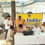 लायंस क्लब व्दारा 2009 से आयोजित किए जा रहे है नेत्र शिविर आज आयोजित निःशुल्क  नेत्र शिविर में 41 मरीजों की हुई जांच जिसमे से 10 मरीज निशुल्क लैंस प्रत्यारोपण के लिए पाऐ गये योग्य